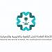 الأمانة العامة للجان الزكوية تنشر مدونة القرارات الصادرة عن اللجان الجمركية لعام 2024م