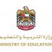 «التربية» تطلق برنامج «استعداد» الصيفي بالتعاون مع جامعات الدولة لتعزيز مهارات الطلبة والمعلمين