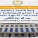 12 نموذج استرشادي مجاني لطلاب الثانوية العامة 2025 عبر موقع الوزارة.. حمل الآن