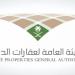 "عقارات الدولة" تنفي شائعات توزيع الأراضي بالرياض