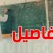 اليوم : انطلاق امتحانات الثلاثي الثالث للمرحلة الابتدائية