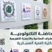 بالتعاون مع أكاديمية البحث العلمى والتكنولوجيا  الكلية الفنية العسكرية تعلن عن بدء تلقى المقترحات البحثية للحاضنة التكنولوجية للأطراف الصناعية والأجهزة التقويمية فى دورتها الثانية