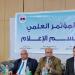 انعقاد المؤتمر العلمي لقسم الإعلام بجامعة دمياط للعام الجامعي 2024 / 2025