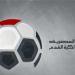 تعديل مواعيد بعض مباريات الجولة التاسعة من المرحلة النهائية للدوري
