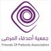 جمعية أصدقاء المرضى بالرياض تطلق برنامج الربط الإلكتروني لتعزيز تكامل الخدمات مع شركائها