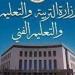 خصم 600 جنيها من مكافأة الامتحانات 2025 يثير الجدل صفحات التواصل الاجتماعي