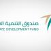 الصندوق العقاري يودع أكثر من مليار ريالٍ في حسابات مستفيدي سكني لشهر مايو