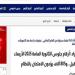 تأكيدا لانفراد السبورة: التعليم تعلن إتاحة أرقام جلوس الثانوية العامة اليوم الأربعاء..أعرف رقم جلوسك الان