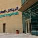 الرياض المالية: ارتفاع نمو الاقتصاد السعودي بدعم الأنشطة النفطية