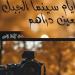 عين دراهم: الدورة السادسة لمهرجان "سينما الجبل "