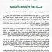 مهزلة بيان الخارجية الجزائرية حول دعم بريطانيا للحكم الذاتي في الصحراء المغربية.. تناقضات صارخة تكشف ارتباك الخطاب الرسمي