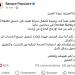 بعد جدل ظهور الأرصدة ب"0 درهم"..البنك الشعبي يُعلن عن توقف مؤقت لخدماته الإلكترونية