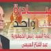 "الداخلية" تواصل فعاليات المرحلة الـ27 من مبادرة "كلنا واحد"