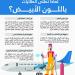 لماذا تطلى الطائرات باللون الأبيض؟
