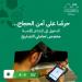 المرور السعودي: لا دخول للمركبات إلى المشاعر المقدسة دون تصريح