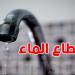 187 انقطاعًا مفاجئًا للمياه خلال شهر ماي.. وهذه الولاية في الصدارة