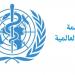 منظمة الصحة العالمية تدعو لتوفير الحماية العاجلة لمستشفيي ناصر الطبي والأمل في غزة