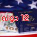 حظر سفر مواطني 12 دولة إلى الولايات المتحدة يدخل حيّز التنفيذ