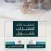قبيل الاختبارات.. تعليم الطائف تحثُّ الطلاب والطالبات على التركيز والمراجعة المنتظمة