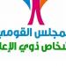 "القومي للأشخاص ذوي الإعاقة" ومؤسسة "شجرة التوت" يطلقان فعاليات منصة "القدرة على الفن - Artability HUB"