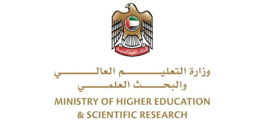 الإمارات.. «التعليم العالي» تعتمد معدلات قبول الطلبة في الجامعات