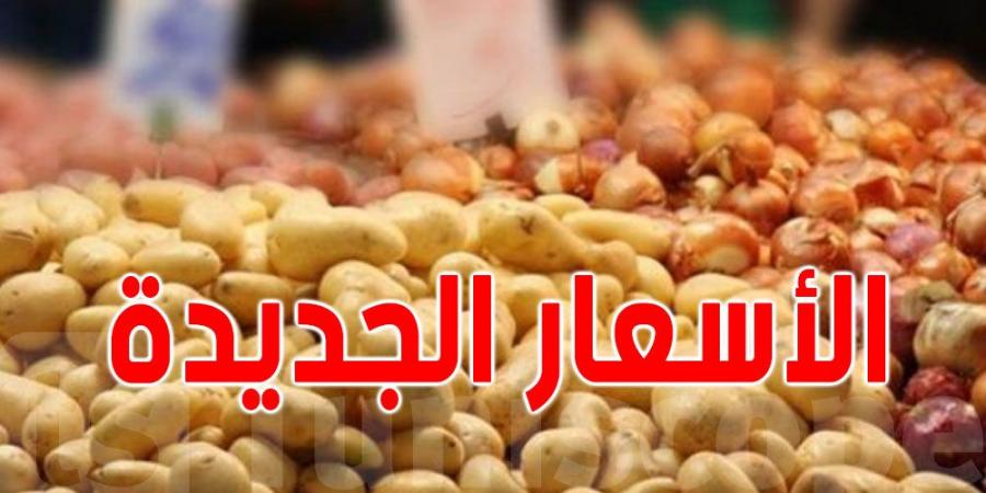 وزارة التجارة تكشف أسعار البطاطا