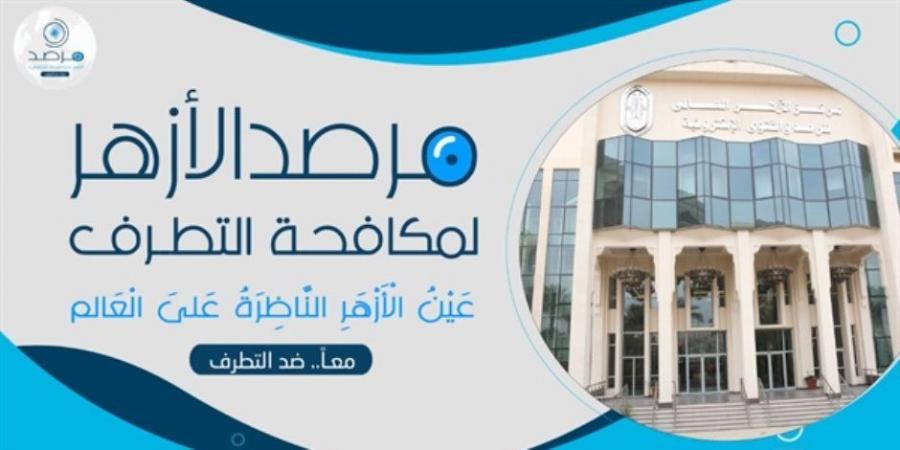 «مركز الفتوى» للمقبلين على الزواج: اختاروا بالعقل بلاش العاطفة (فيديو)