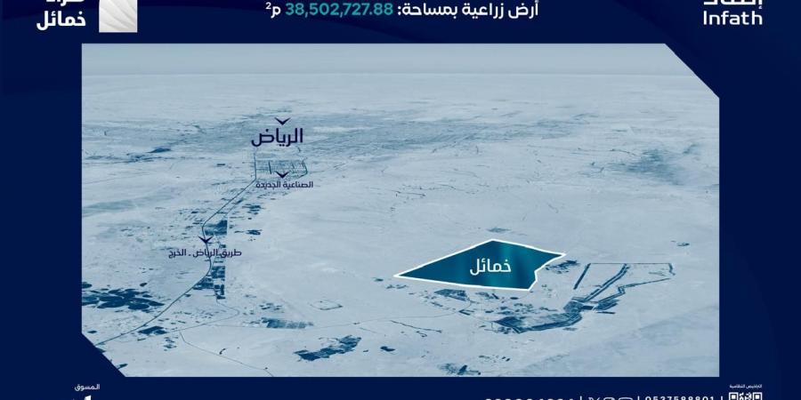 "أرض "خمائل" الزراعية بمساحة تفوق 38 مليون للبيع في المزاد العلني"