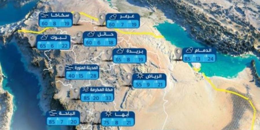 حالة الطقس اليوم الأربعاء على مناطق المملكة