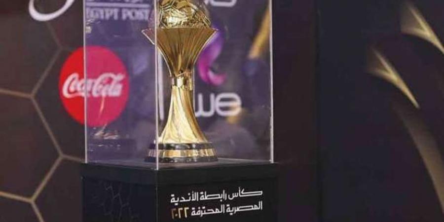 غياب الأهلي والزمالك.. 4 مباريات نارية في افتتاح كأس الرابطة اليوم