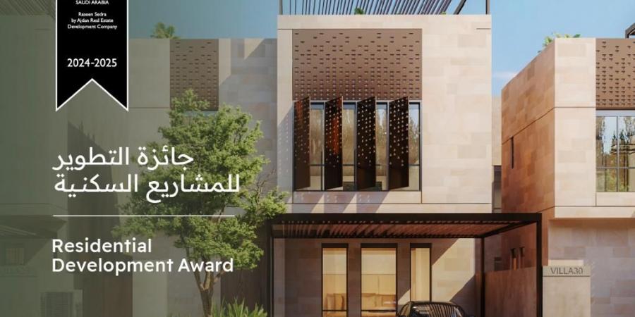 «اجدان للتطوير العقاري» تحصد ثلاث جوائز مرموقة في Arabian Property Award 2024-2025.