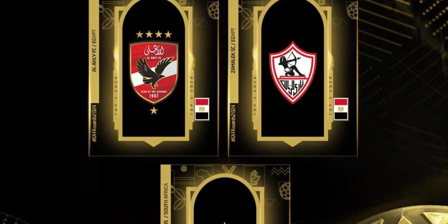 الأهلي والزمالك وصن داونز يتنافسون علي الأفضل فى أفريقيا