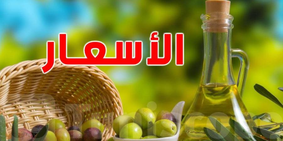 تونس: هذه أسعار زيت الزيتون في المعاصر