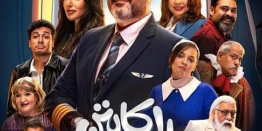 مسلسل الكابتن يحتل المركز الثاني على منصة Watch It بعد رمضان