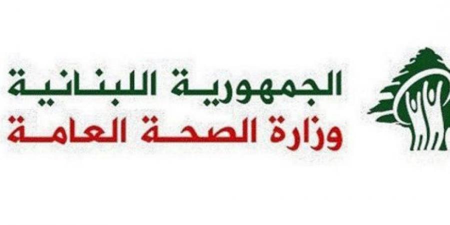 الصحة اللبنانية: قرار فوري بإقفال إحدى الحضانات في قضاء كسروان جراء وفاة طفلة