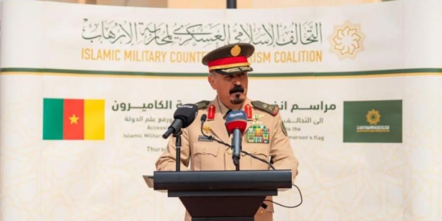 التحالف الإسلامي يعلن انضمام جمهورية الكاميرون دولةً عضوًا