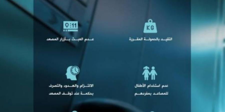 الدفاع المدني يوضح طرق استخدام المصاعد بشكل آمن