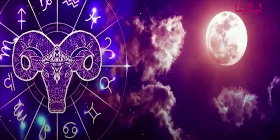 توقعات برج الحمل اليوم السبت 3-5- 2025