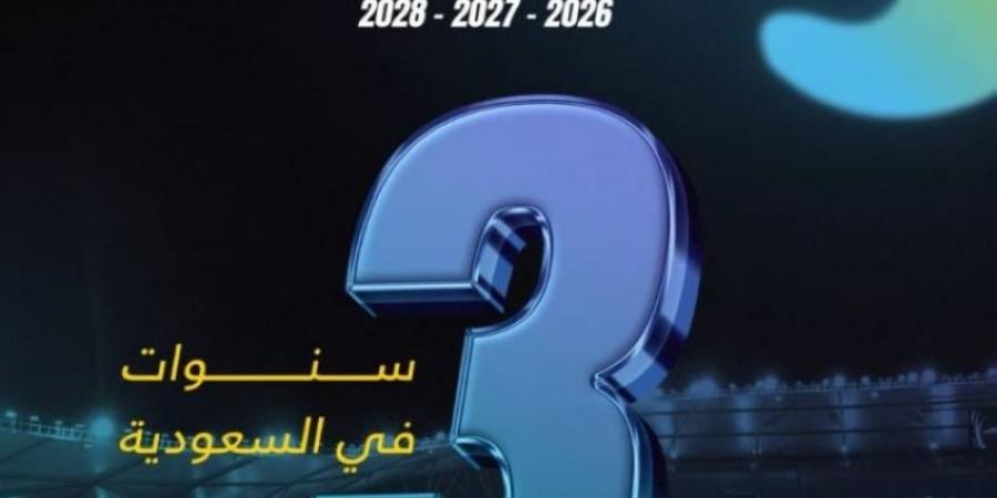 لجنة المسابقات الآسيوية تعتمد منح السعودية حق استضافة بطولة كأس آسيا تحت 17 حتى 2028