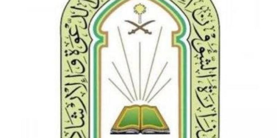 الشؤون الإسلامية تنفذ برامج التوعية الشرعية لضيوف الرحمن في حج 1446هـ