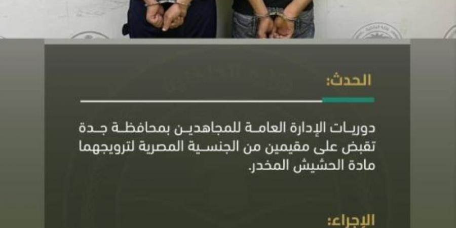 القبض على مقيمين روّجا مادة الحشيش بجدة