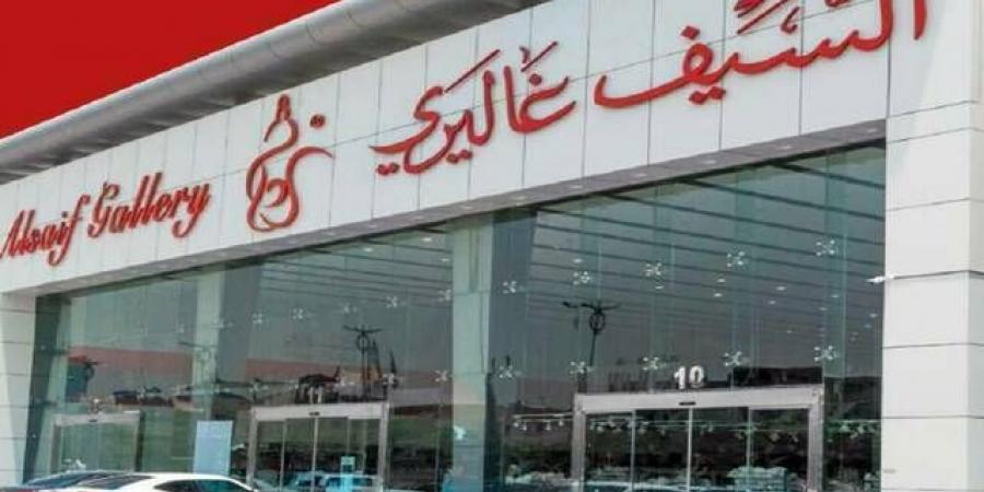 أرباح "السيف غاليري" ترتفع إلى 35.16 مليون ريال بالربع الأول للعام 2025