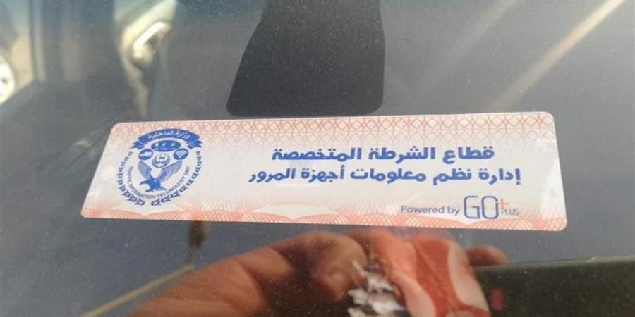 تحرير 979 مخالفة تركيب الملصق الإلكتروني ورفع 42 سيارة خلال 24 ساعة
