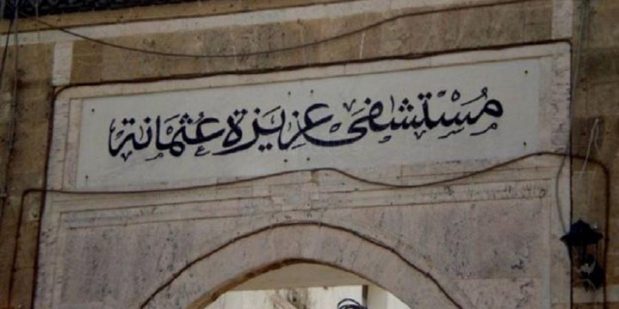 تدشين قسم امراض الدم بمستشفى عزيزة عثمانة بميزانية تناهز 120 ألف دينار