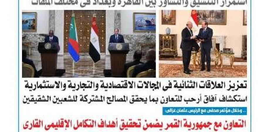  عدد المساء الصادر يوم الاثنين 5 مايو 2025