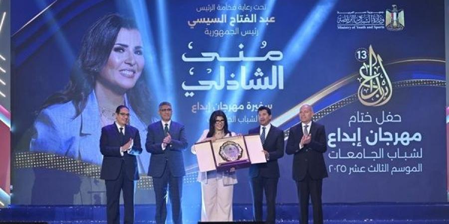 ختام مميز لمهرجان "إبداع 13" بجامعة القاهرة