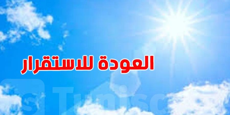 تسجيل استقرار في العوامل الجوية بداية من هذا الموعد