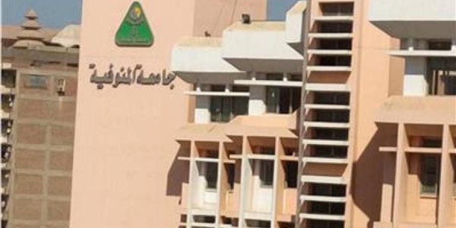 جامعة المنوفية تعلن المستندات المطلوبة في 112 وظيفة.. سجل الآن