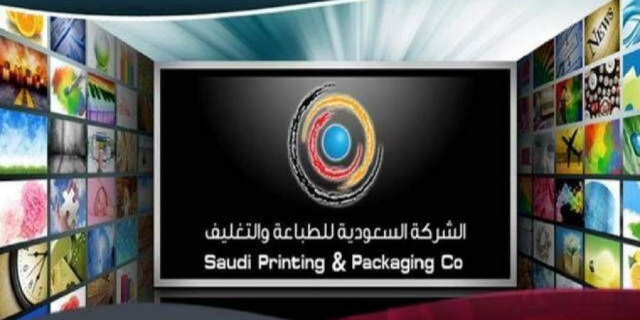 خسائر "طباعة وتغليف" ترتفع لـ24.4 مليون ريال بالربع الأول لانخفاض الإيرادات