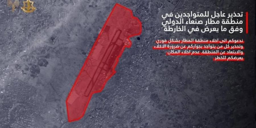 الجيش الإسرائيلي يصدر أمر إخلاء مطار صنعاء